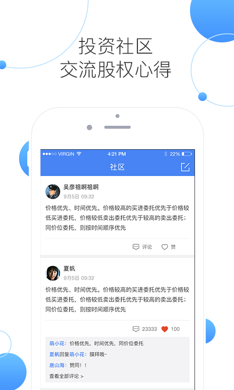 蜘点积分交易截图3