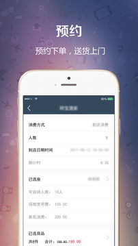 闪收顾客端截图