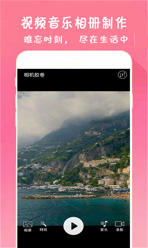 视频音乐相册制作截图4