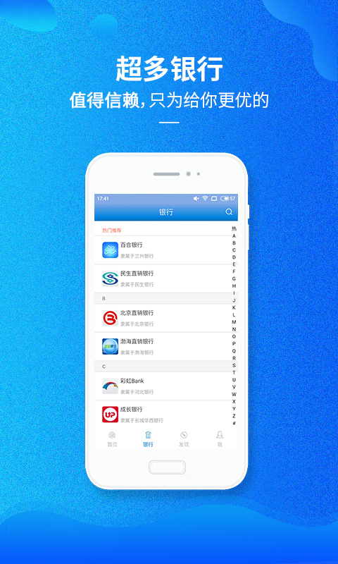 比財(cái)截圖預(yù)覽
