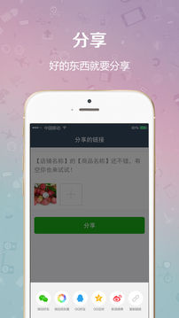 闪收顾客端截图