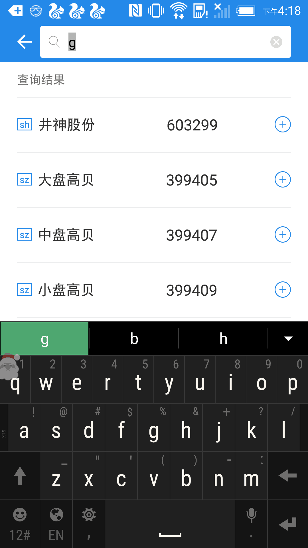 量化牛牛截图5