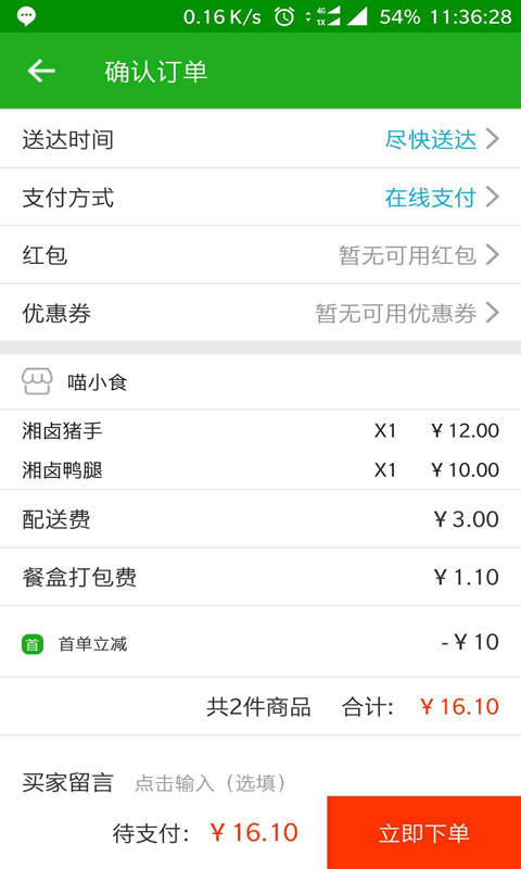 应用截图4预览