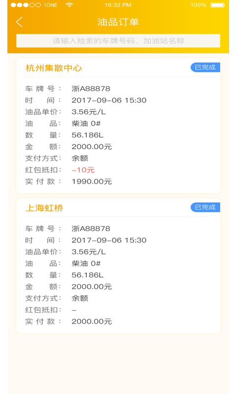 油豹客收银端截图4