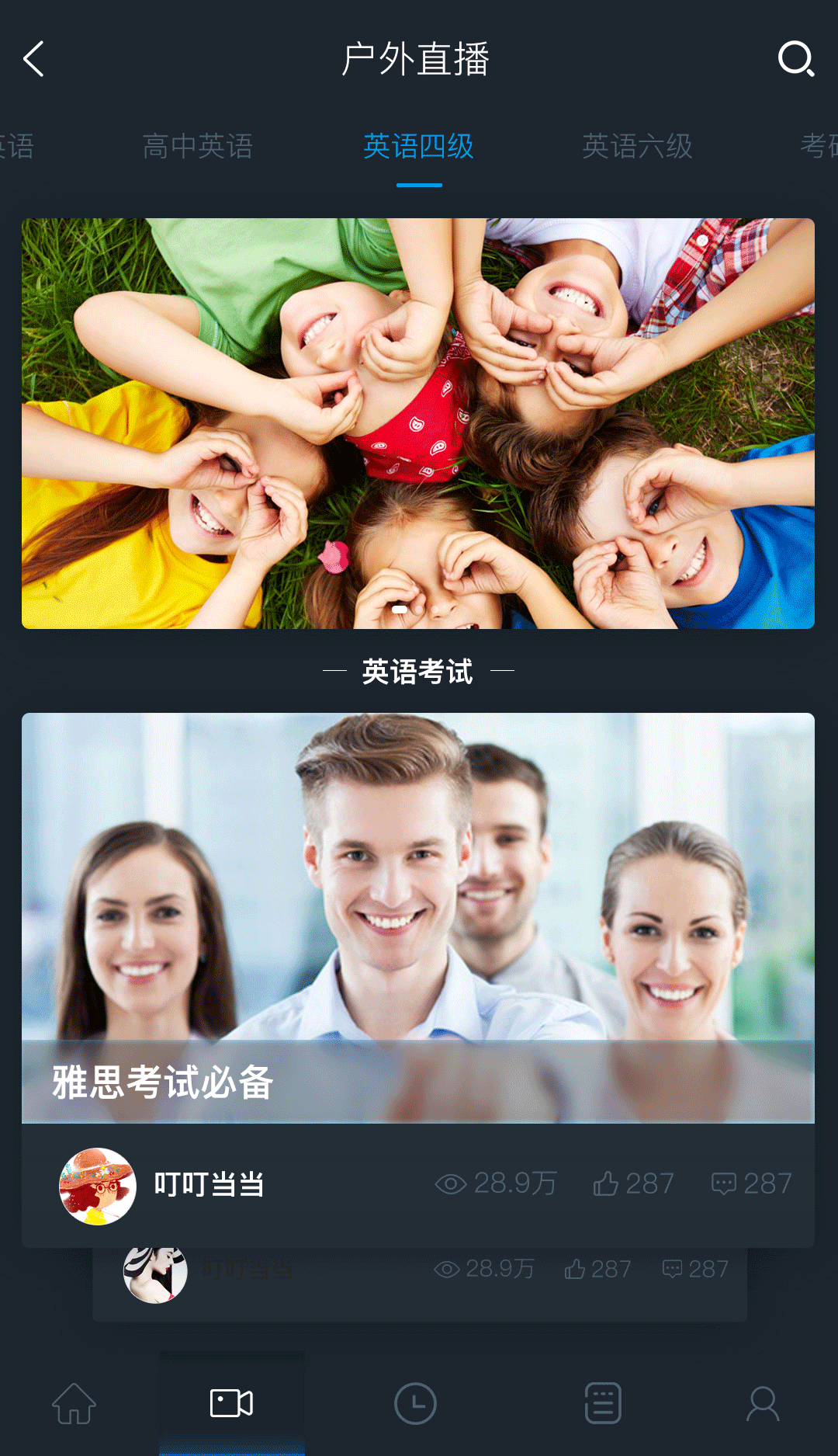 方糖英语截图2