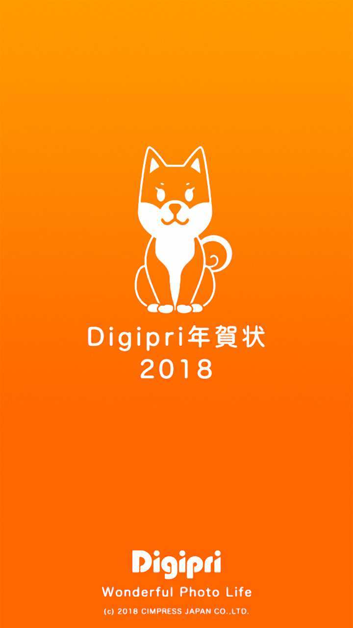 DIY新年贺卡截图4