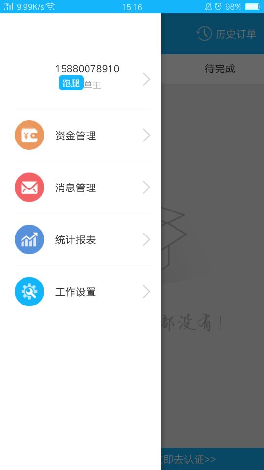 点饭吃配送版截图1