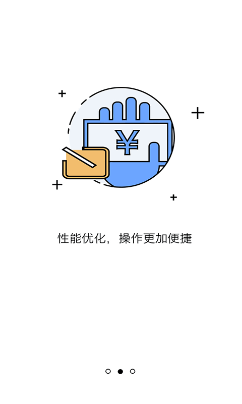 录单通截图2