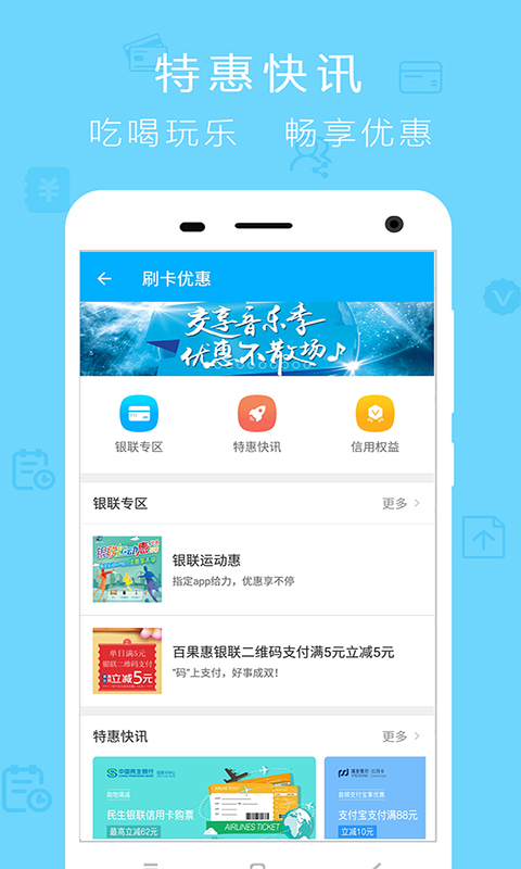 信用卡办理截图5