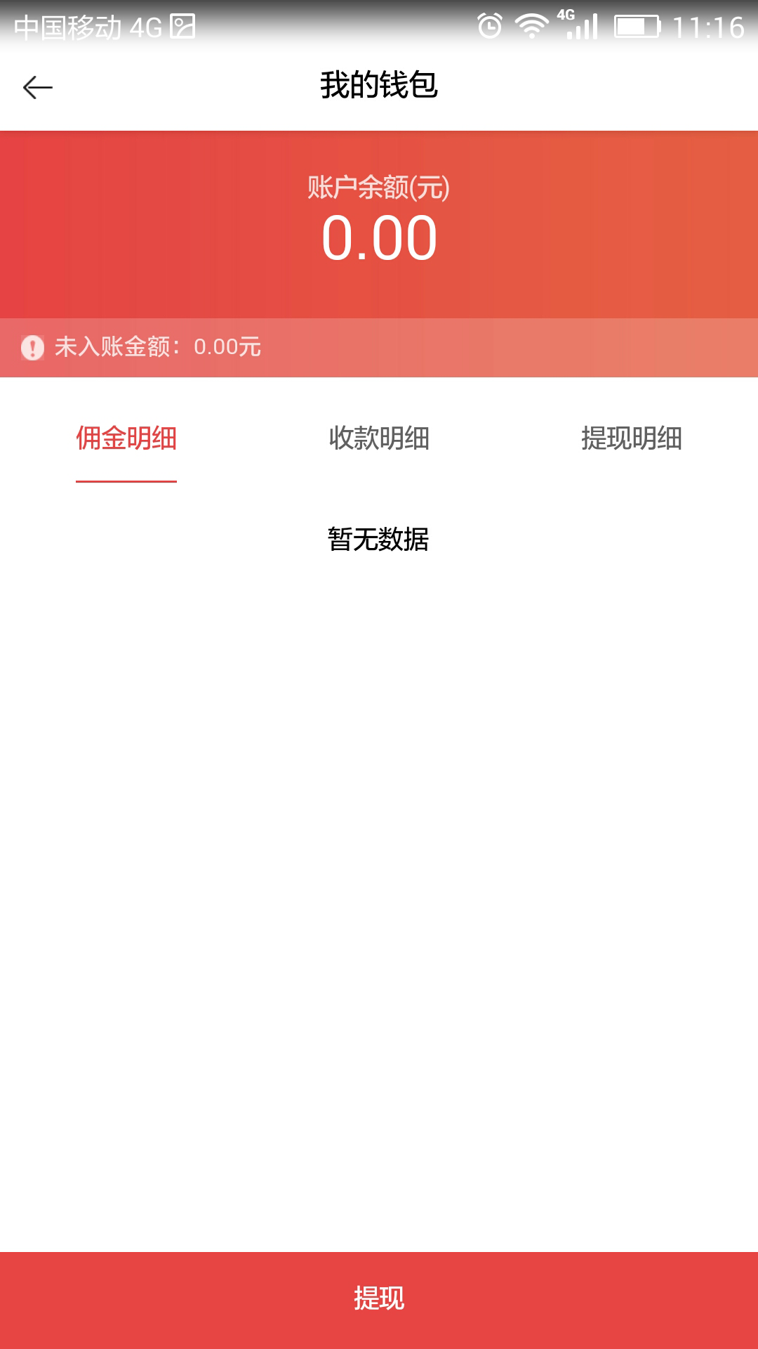 乐还卡管家截图3