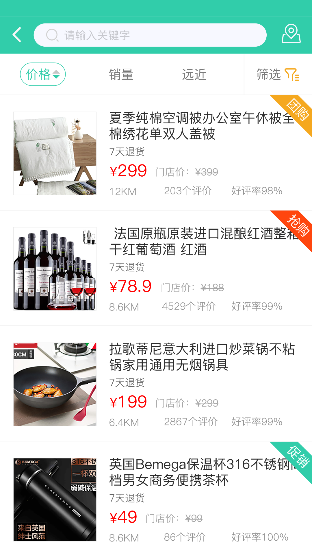 秀品shopping截图4