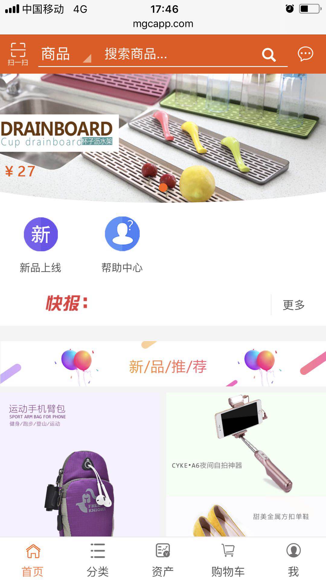 摩根应用平台截图3