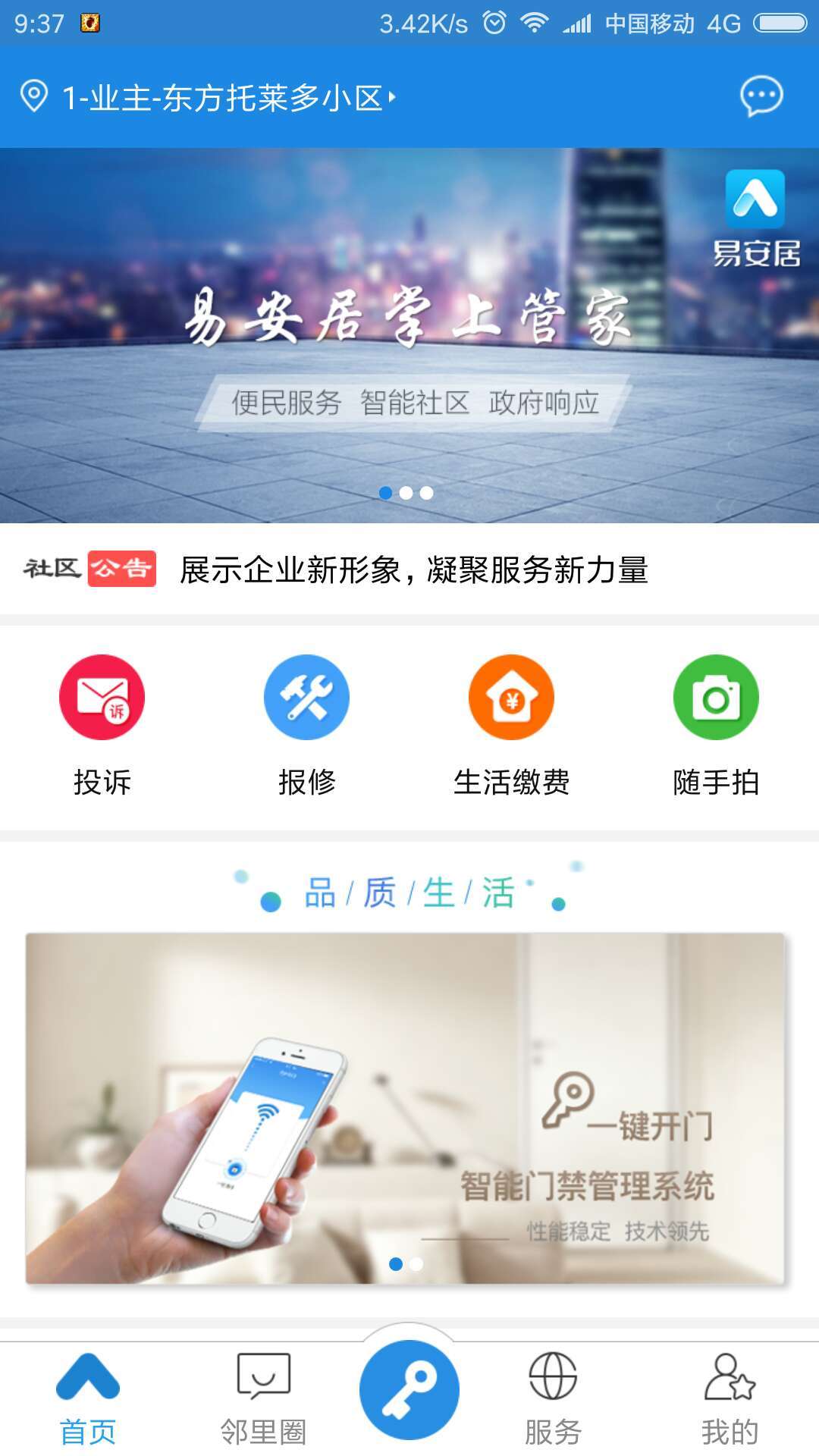 应用截图1预览