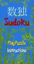 Super Sudoku Pro截图1