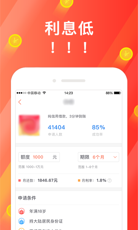 U族截图3