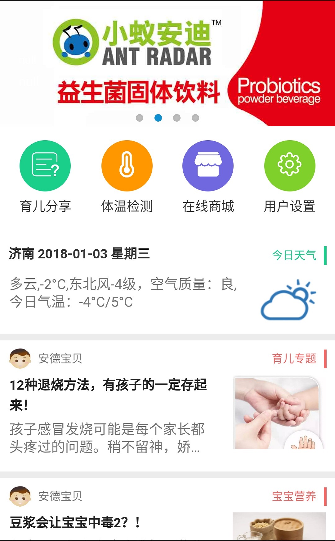 安德瑞逹截图2