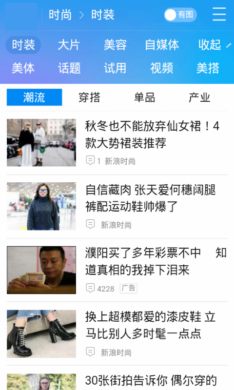 旧迹或送时尚截图4