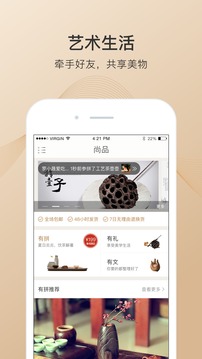 应用截图1