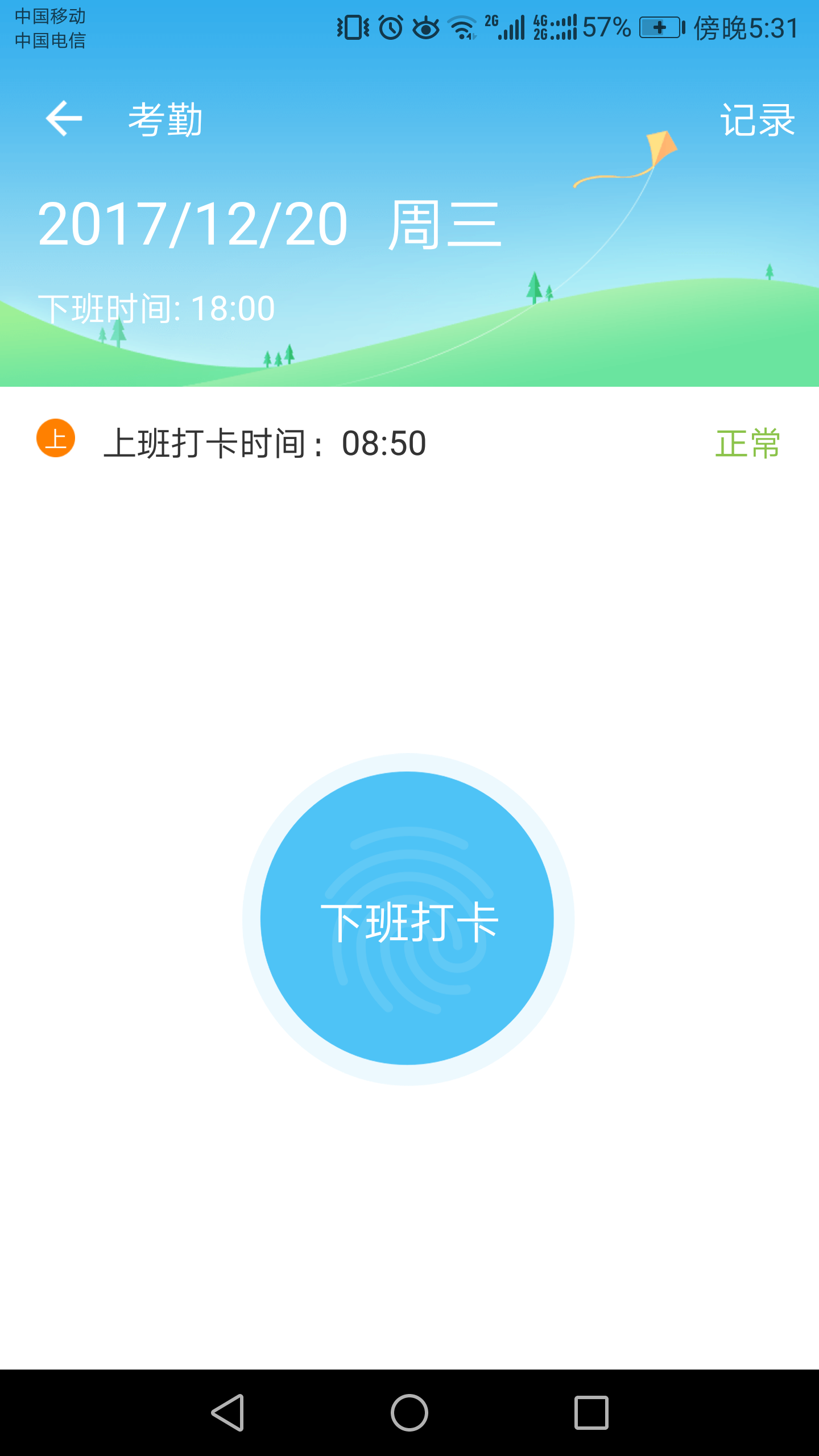 极讯通截图3