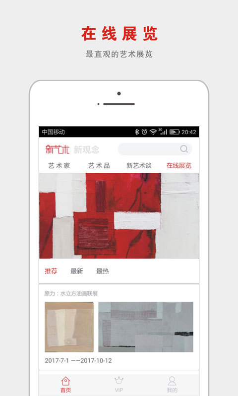 新艺术截图4