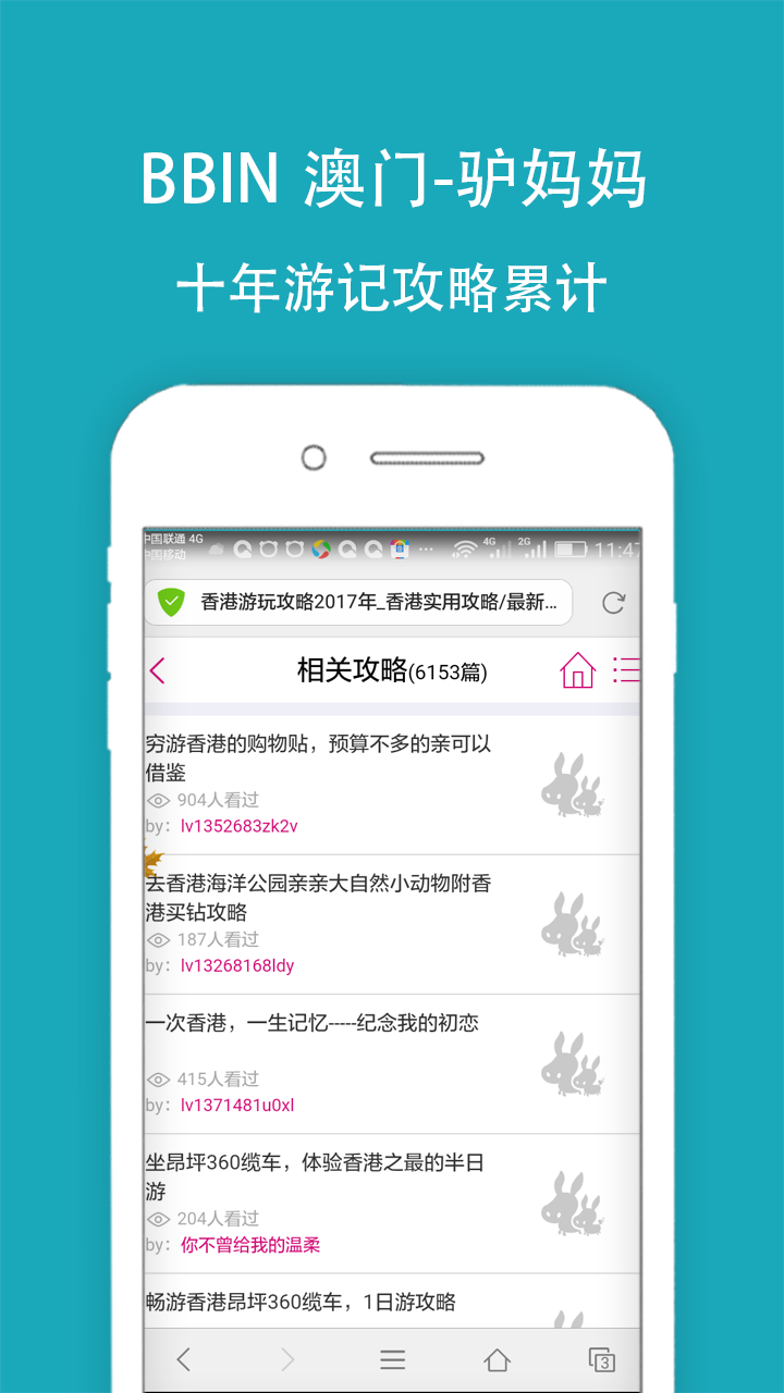 BBIN澳门-驴妈妈截图2