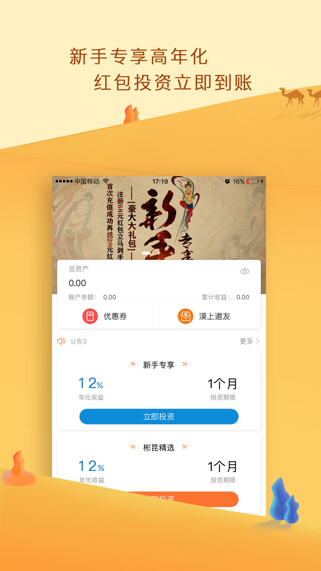 彬昆君利截图1