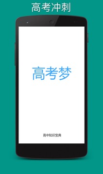 高中数学宝典截图