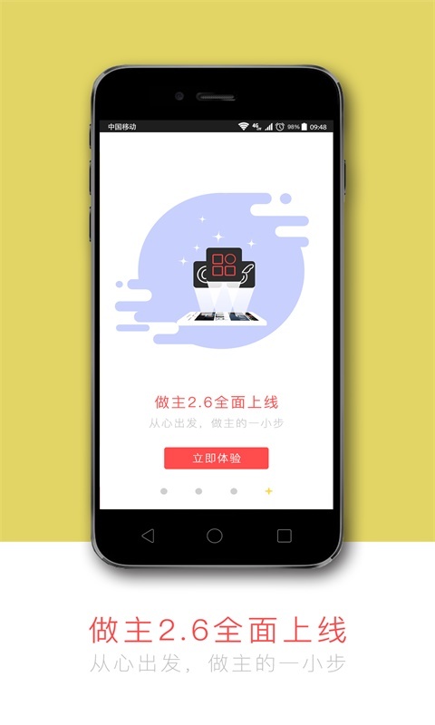 做主截图4