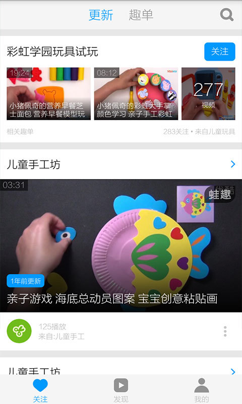 儿童手工制作教学截图2