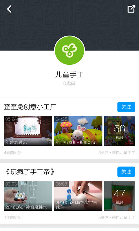 儿童手工制作教学截图5