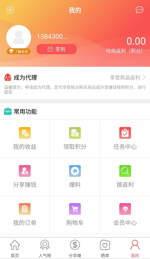 贴心购截图4