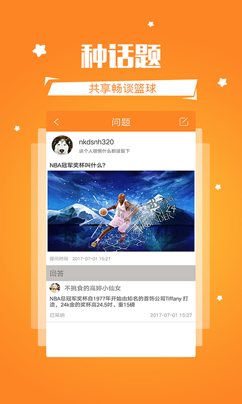 NBA2K18截圖預(yù)覽