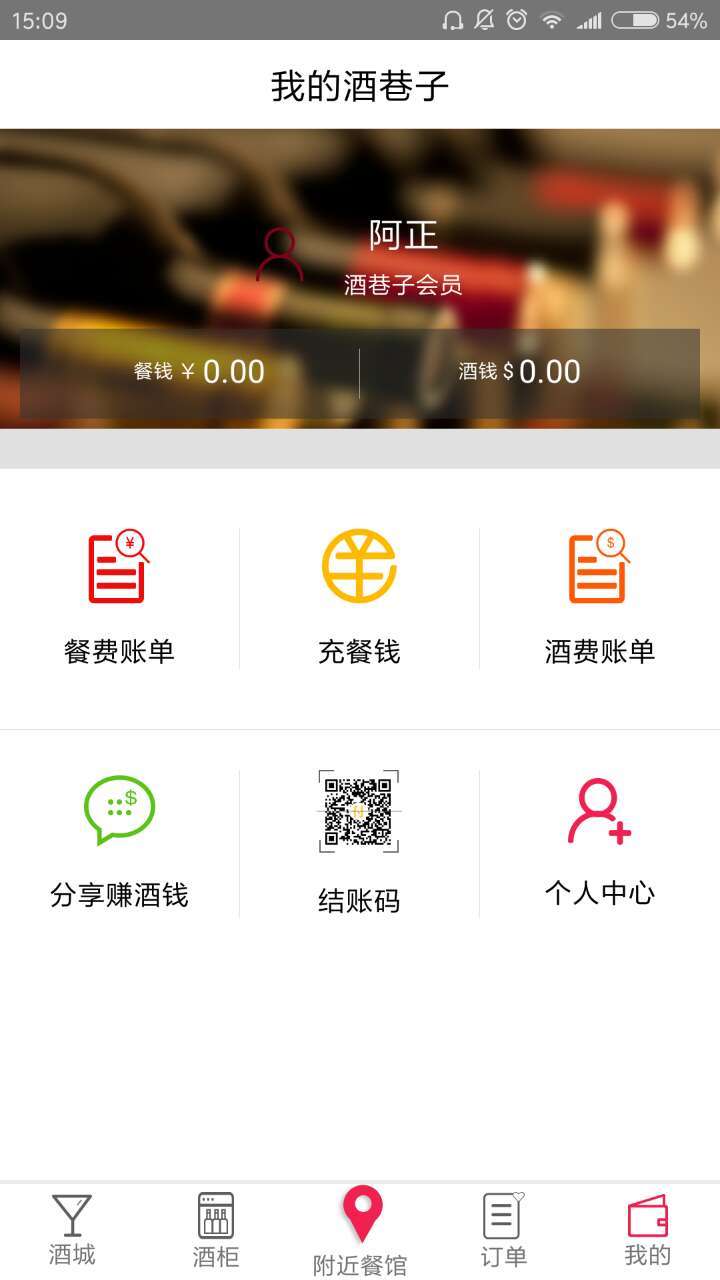 酒巷子截图4