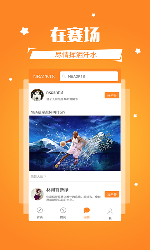 NBA2K18截圖預(yù)覽