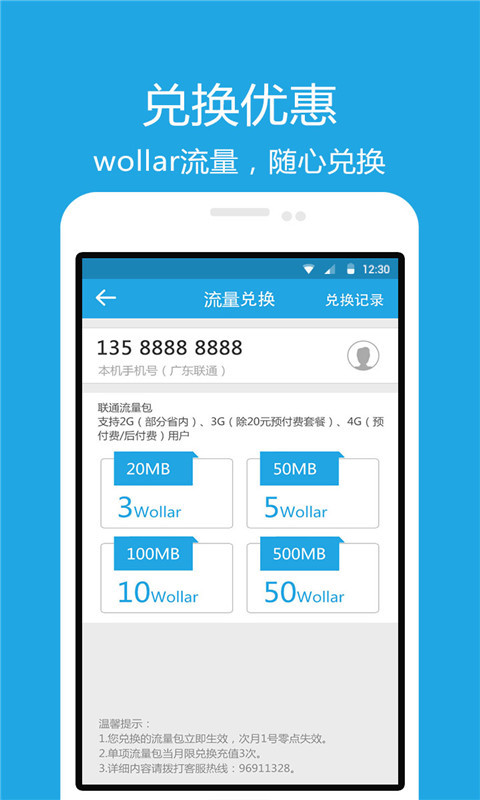 Mzone商户版截图5