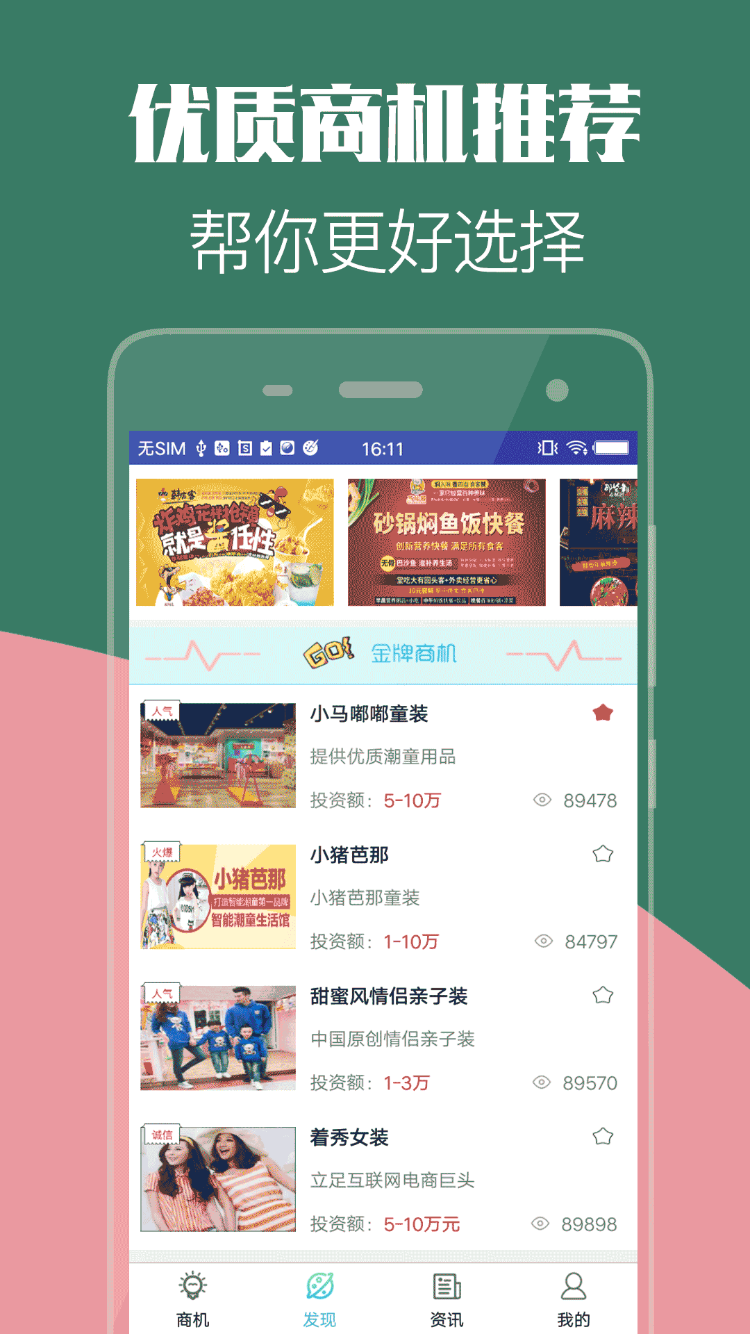 盛和岛截图3