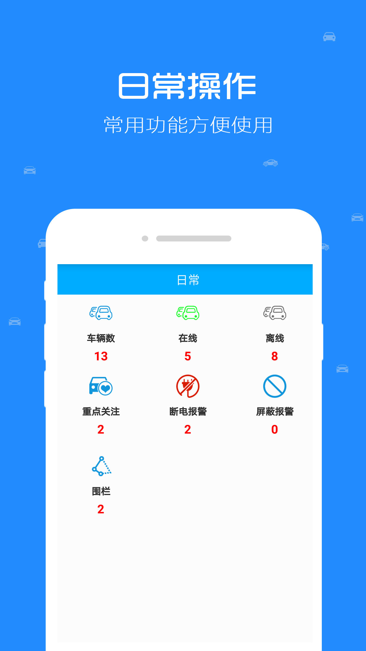 智途星截图3