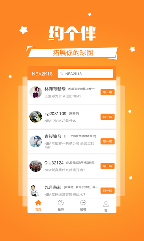 NBA2K18截圖預(yù)覽