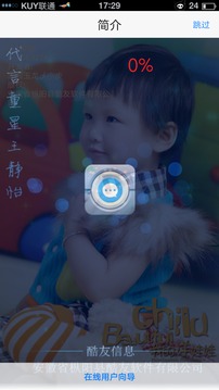 酷友信息截图