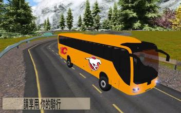 Jumping Road: Coach Bus Drive Simulator截图1