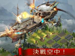 Age of Kings: Skyward Battle截图3