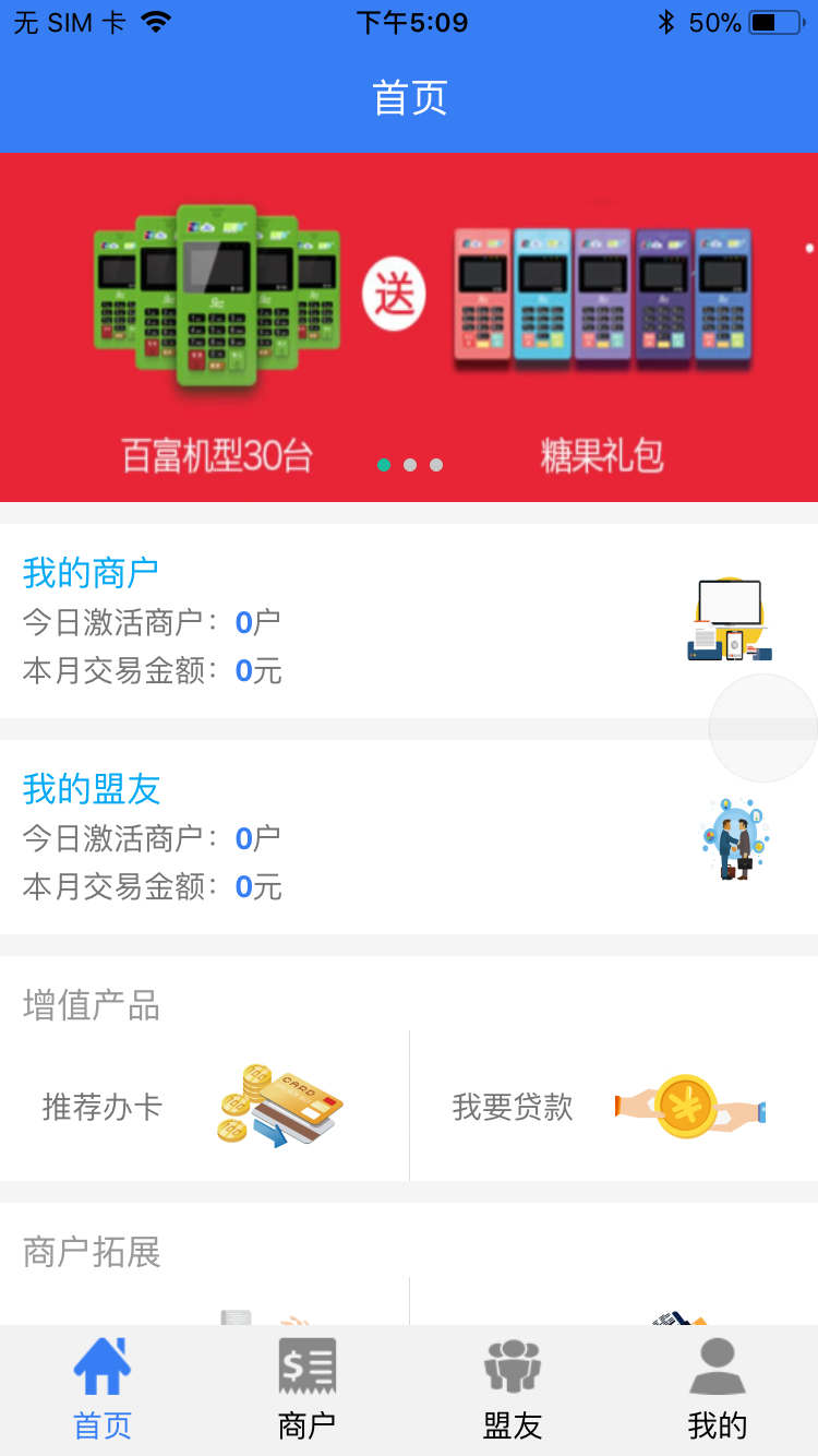 瑾呈睿捷通截图5