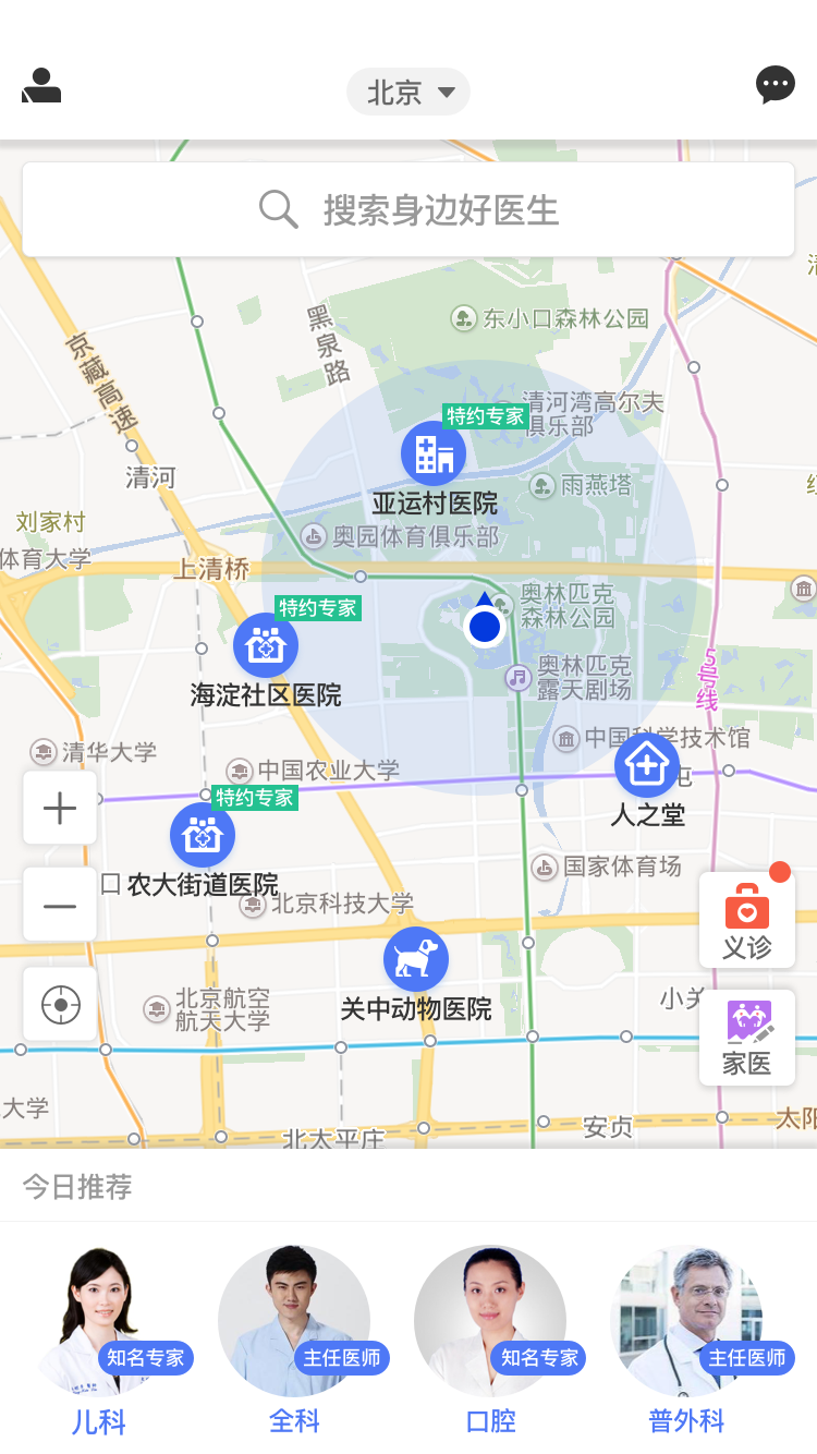 青麦健康截图1