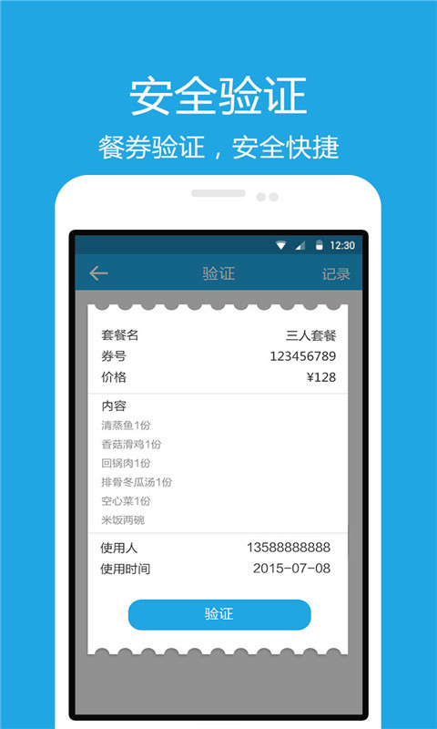 Mzone商户版截图2