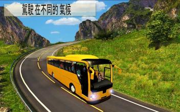 Jumping Road: Coach Bus Drive Simulator截图5