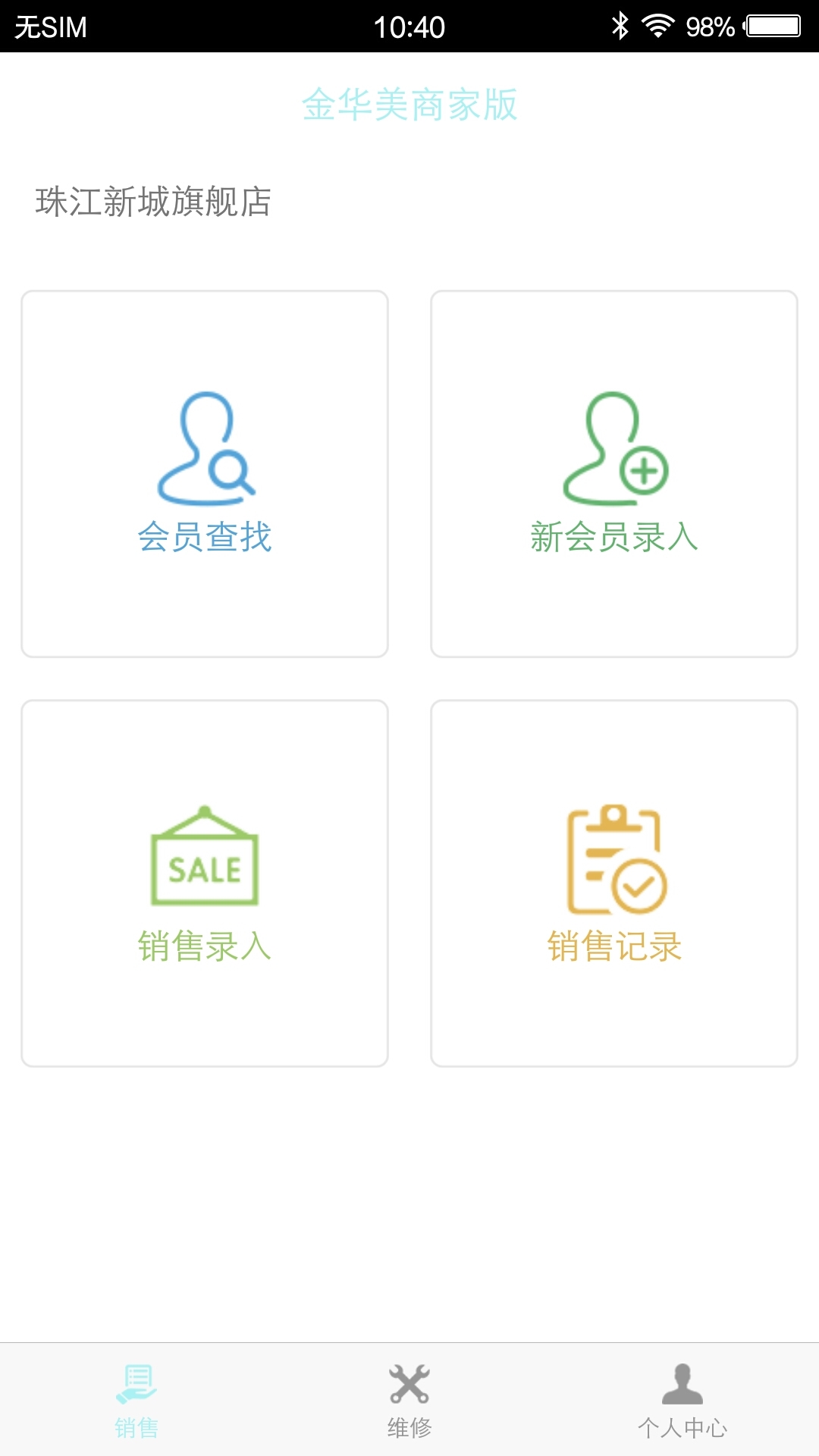 都宝路商家版截图5