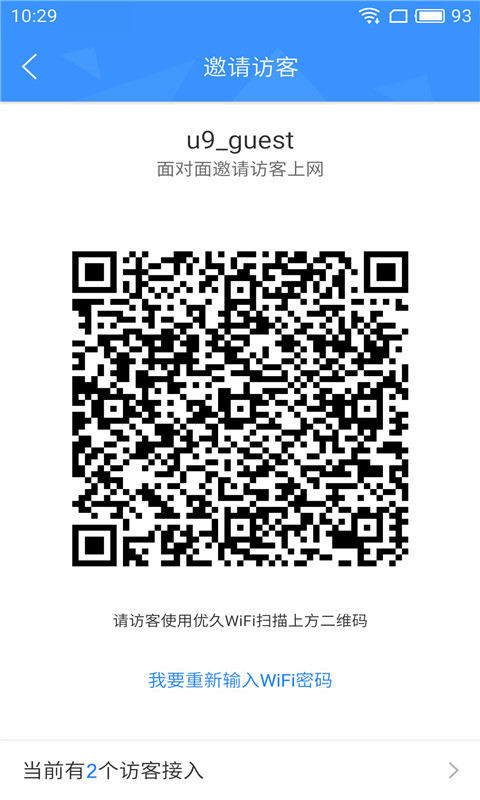 全城WiFi截图4