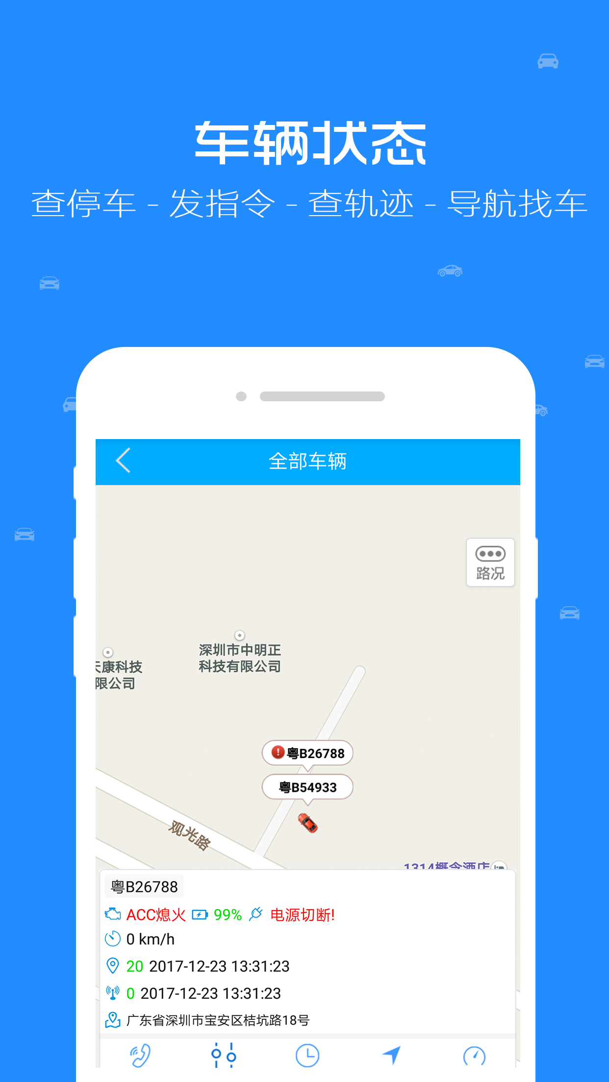 智途星截图2