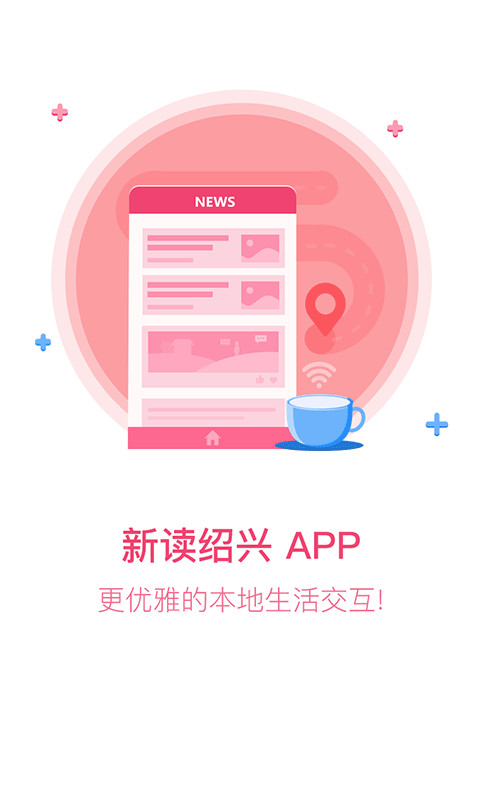 新读截图3