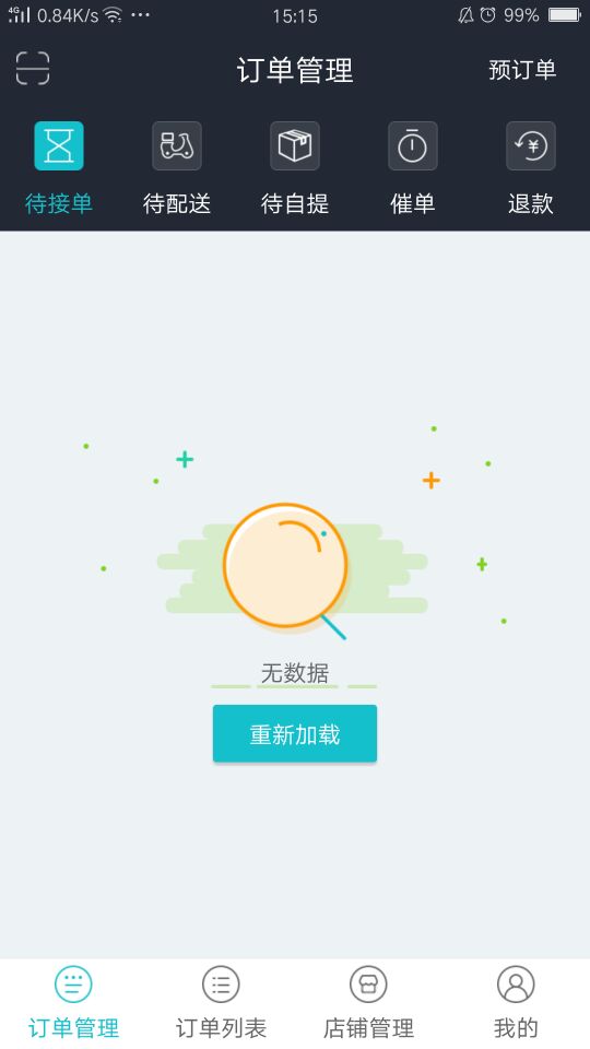 点饭吃商家版截图3